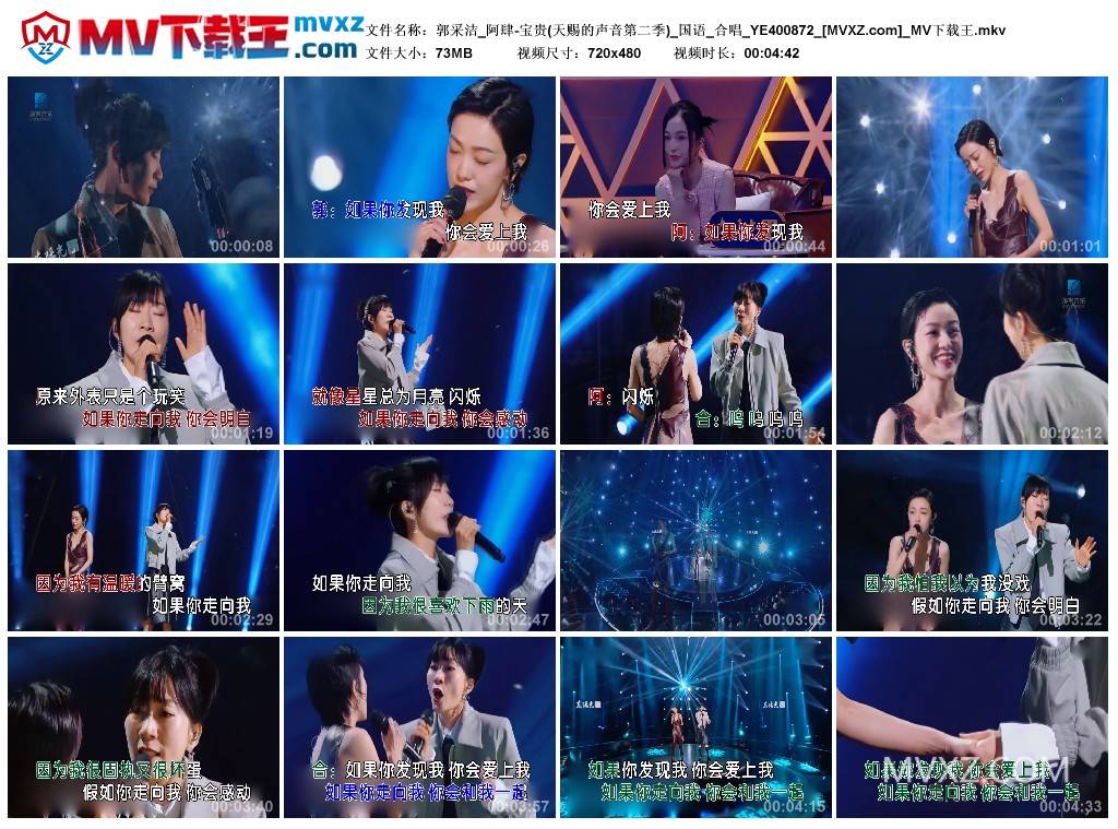 郭采洁_阿肆-宝贵(天赐的声音第二季)_国语_合唱_YE400872